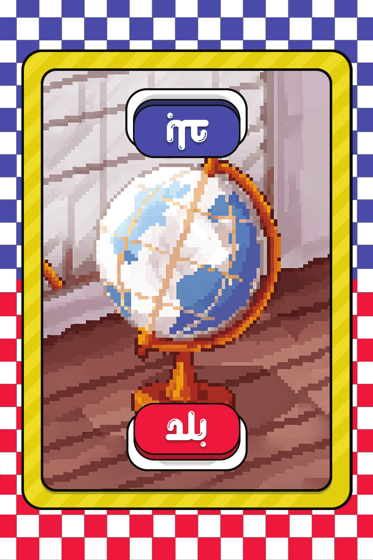 بلد