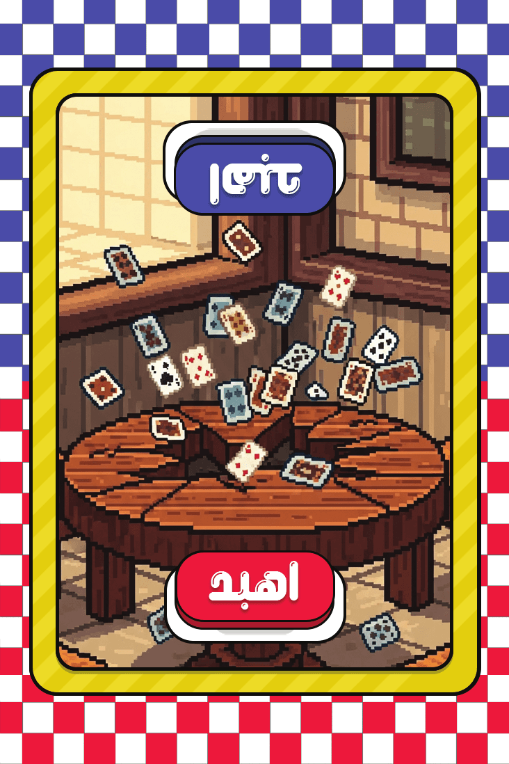 إهبد