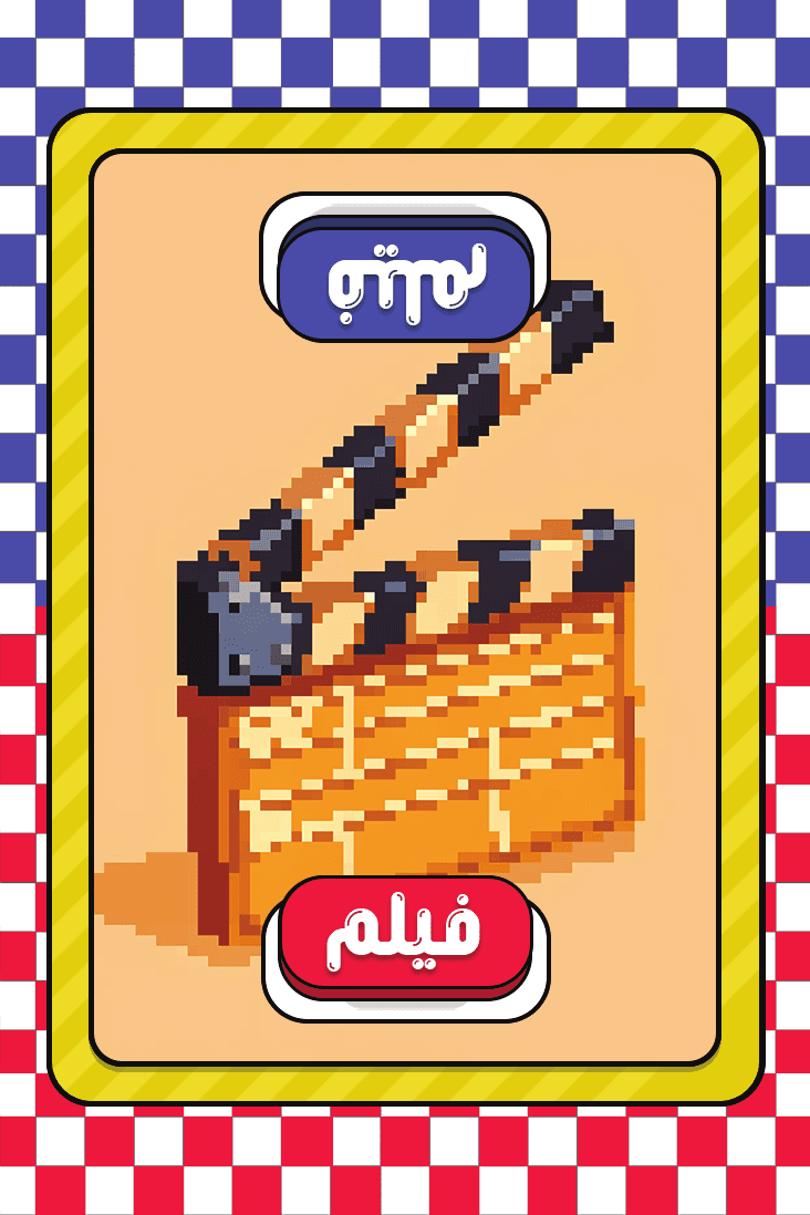 فيلم