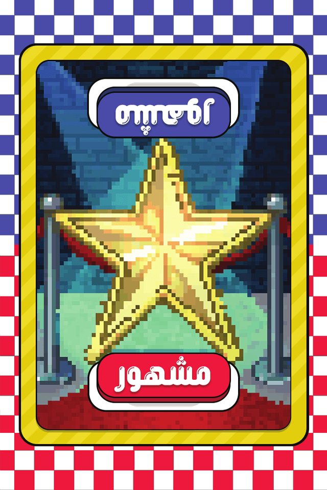 winning card